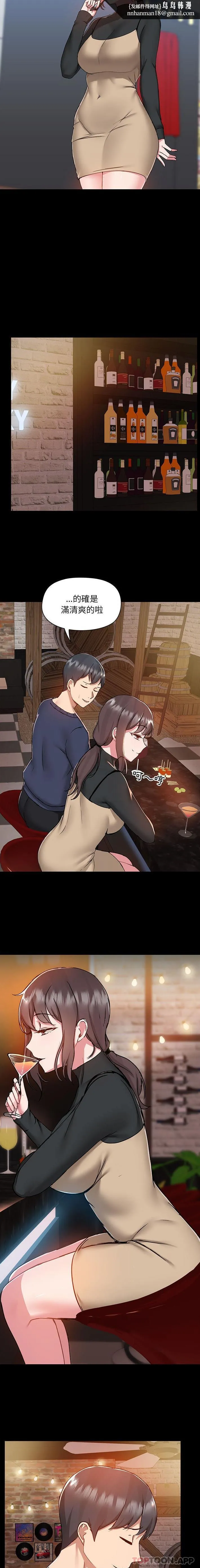 爱打游戏的姊姊 第46话 第9页