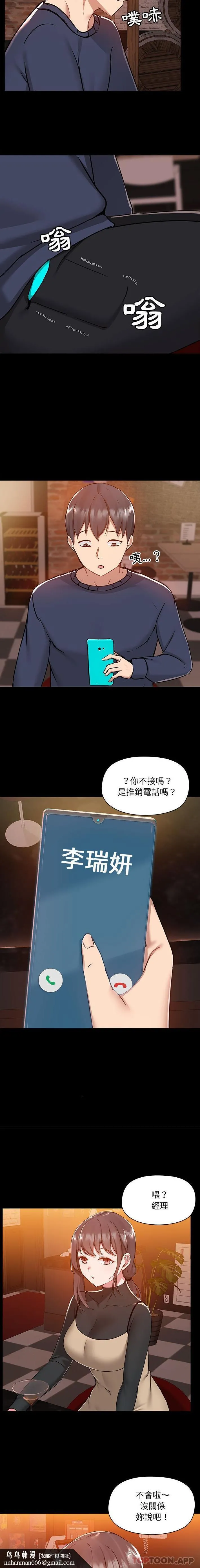 爱打游戏的姊姊 第46话 第10页