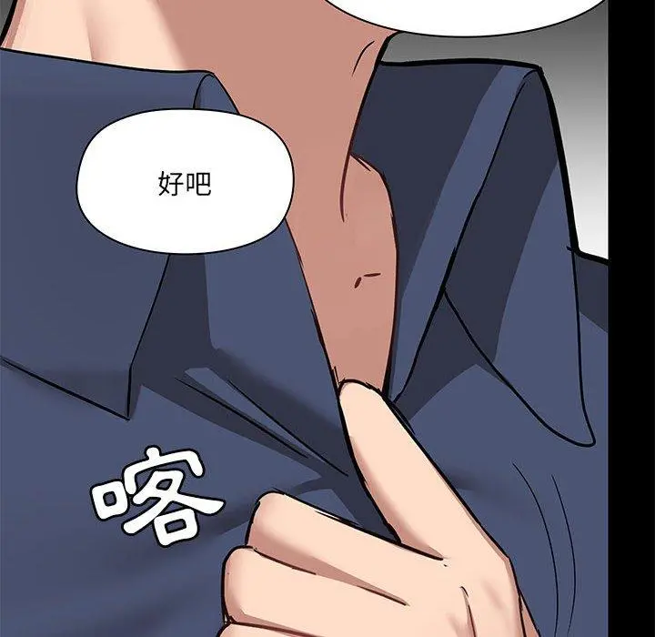 爱打游戏的姊姊 第32话 第20页