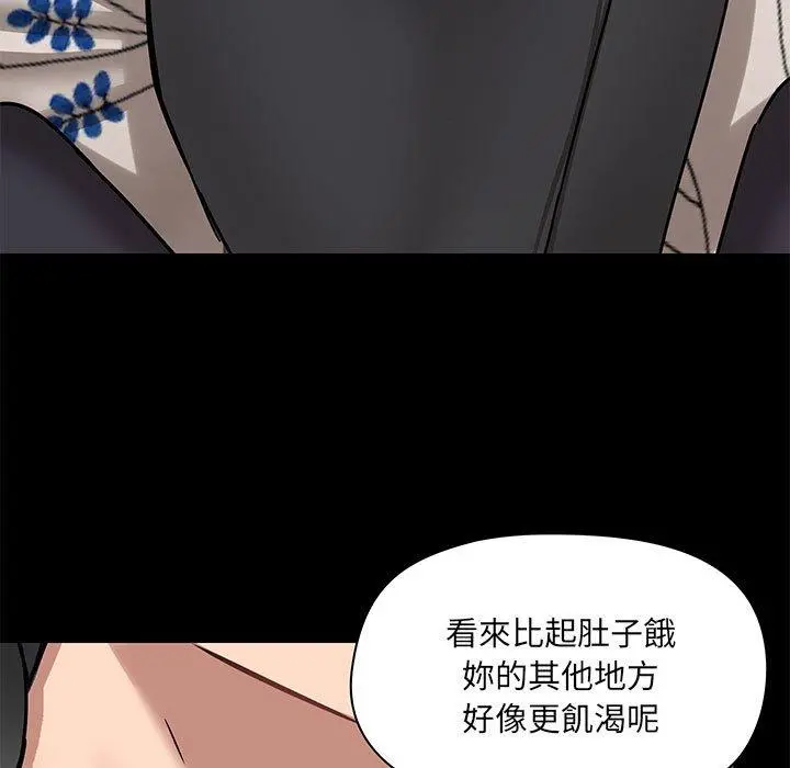 爱打游戏的姊姊 第32话 第19页