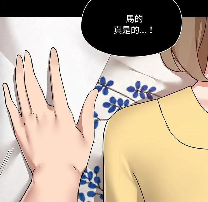 爱打游戏的姊姊 第32话 第37页