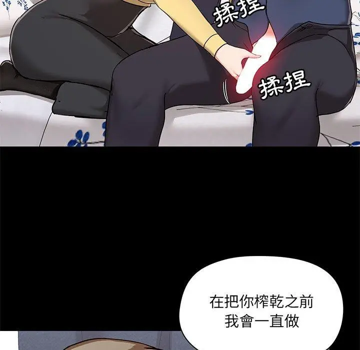 爱打游戏的姊姊 第32话 第7页