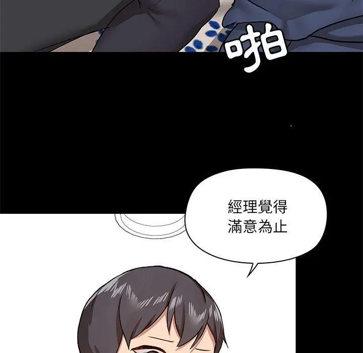 爱打游戏的姊姊 第32话 第23页