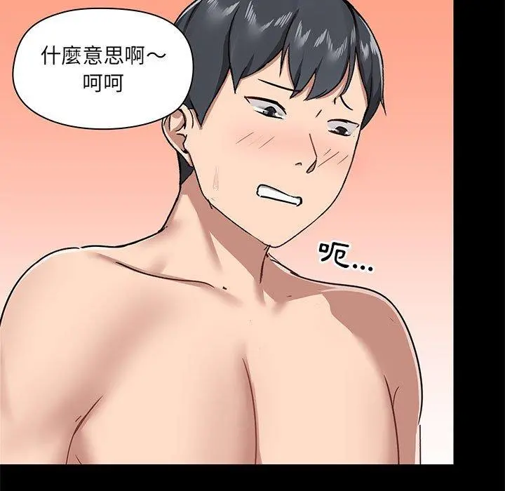爱打游戏的姊姊 第32话 第32页