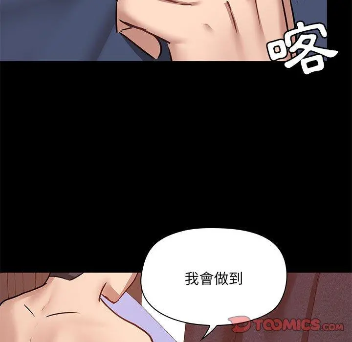 爱打游戏的姊姊 第32话 第21页