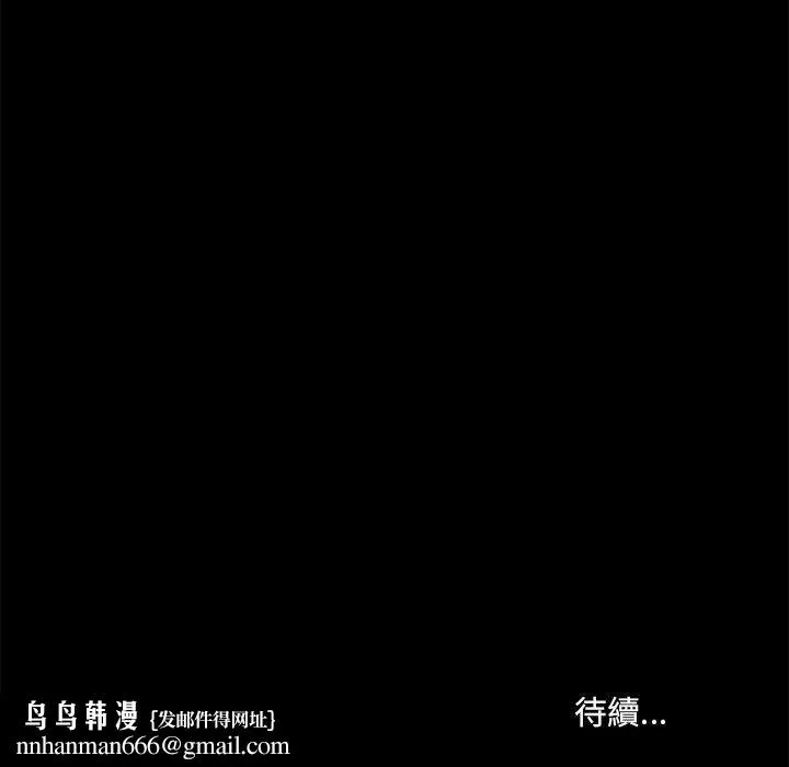 爱打游戏的姊姊 第32话 第124页