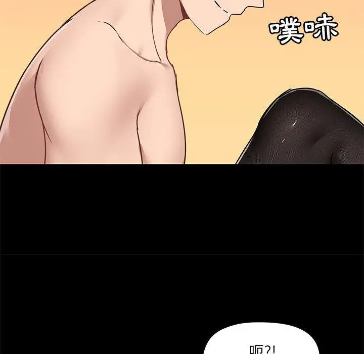 爱打游戏的姊姊 第32话 第100页