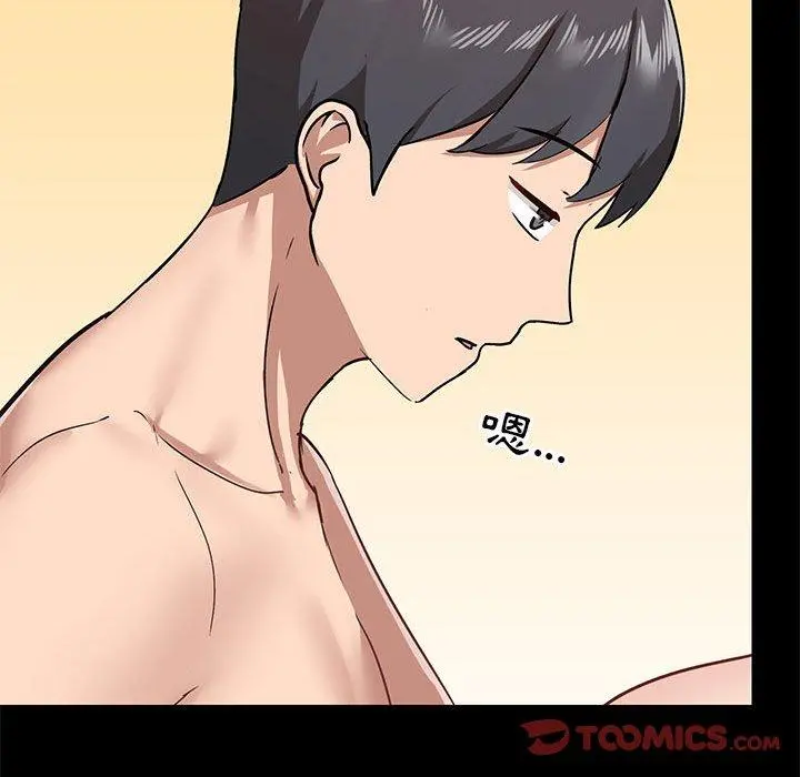 爱打游戏的姊姊 第32话 第69页