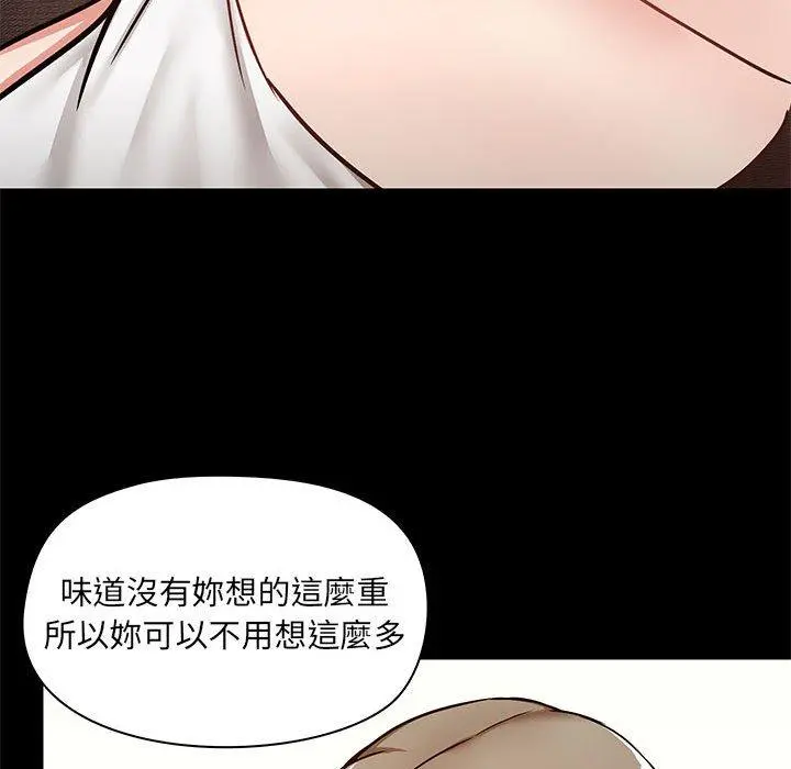 爱打游戏的姊姊 第32话 第110页