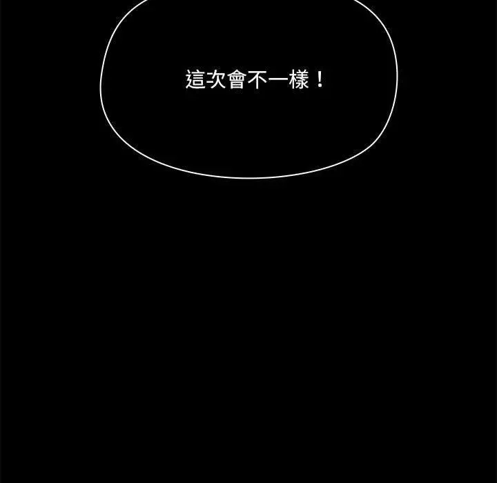 爱打游戏的姊姊 第32话 第56页