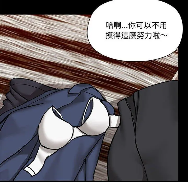 爱打游戏的姊姊 第32话 第60页