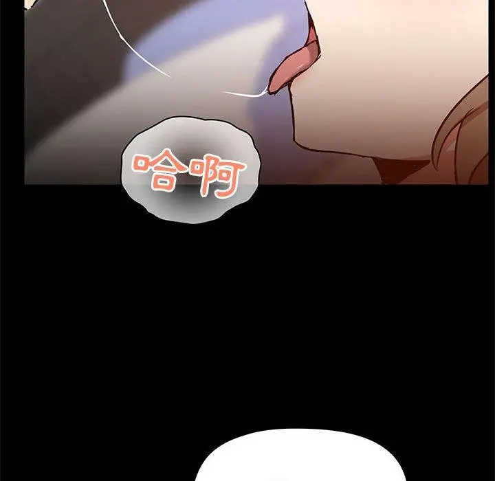 爱打游戏的姊姊 第32话 第48页