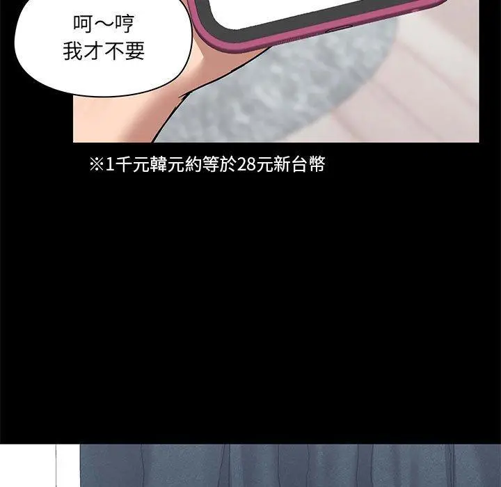 爱打游戏的姊姊 第32话 第5页