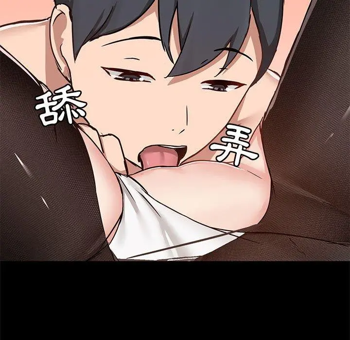 爱打游戏的姊姊 第32话 第85页