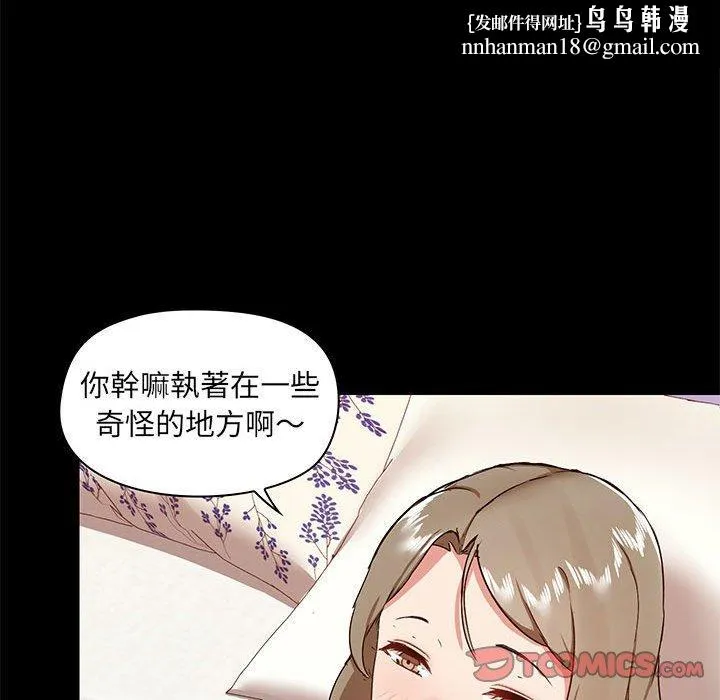 爱打游戏的姊姊 第32话 第63页