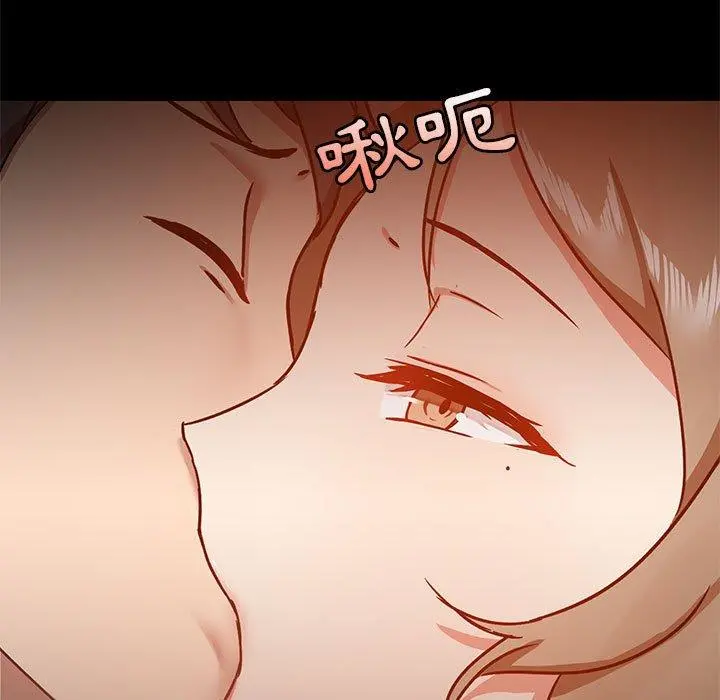 爱打游戏的姊姊 第32话 第44页