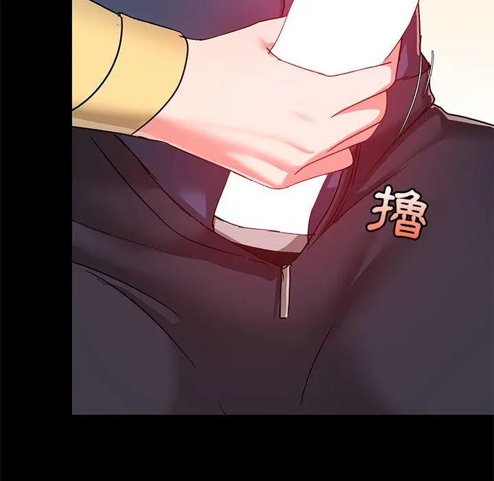爱打游戏的姊姊 第32话 第10页