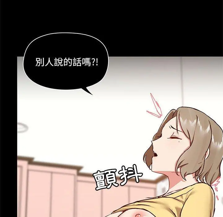 爱打游戏的姊姊 第32话 第107页