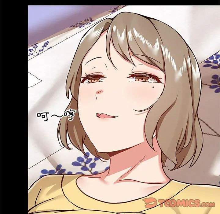 爱打游戏的姊姊 第32话 第51页
