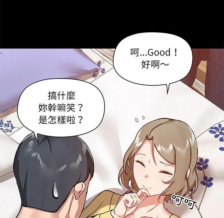 爱打游戏的姊姊 第32话 第28页