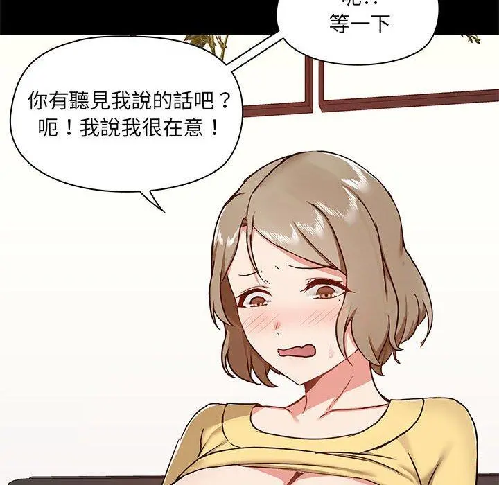 爱打游戏的姊姊 第32话 第101页