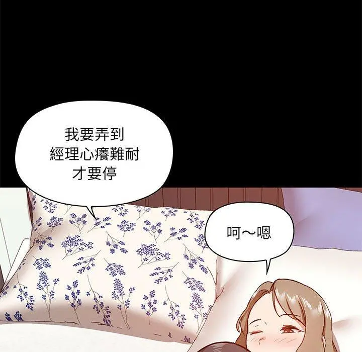 爱打游戏的姊姊 第32话 第61页