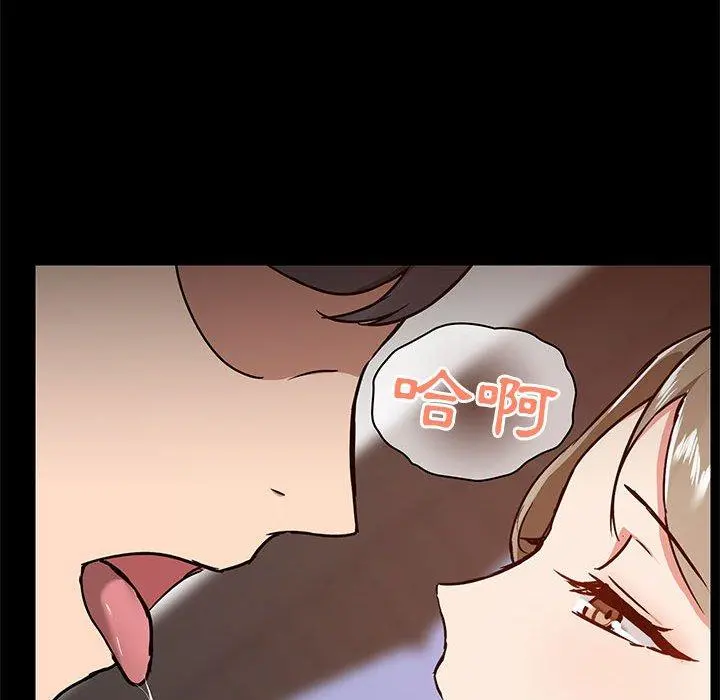 爱打游戏的姊姊 第32话 第47页