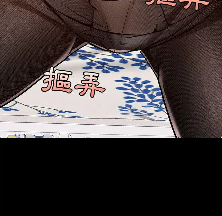 爱打游戏的姊姊 第32话 第66页