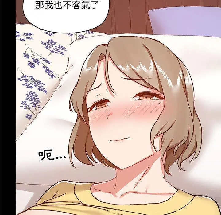 爱打游戏的姊姊 第32话 第120页