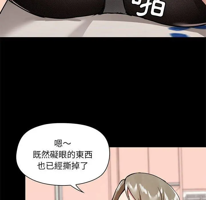 爱打游戏的姊姊 第32话 第77页