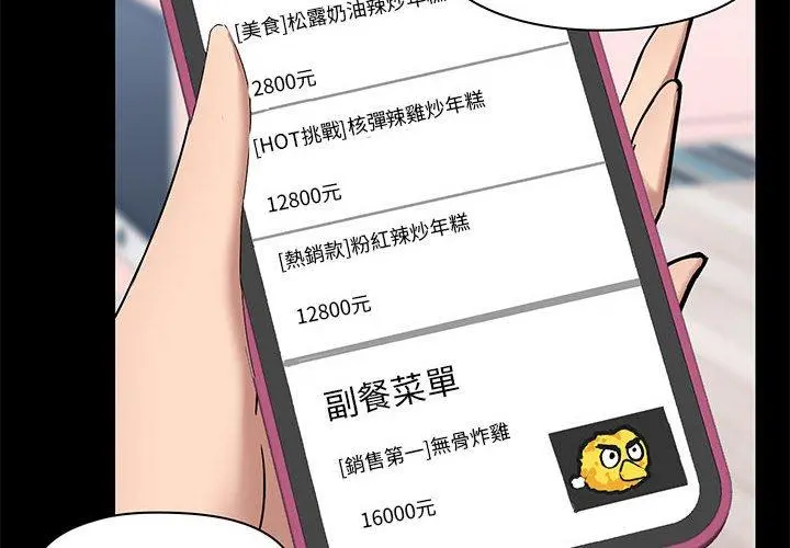 爱打游戏的姊姊 第32话 第4页