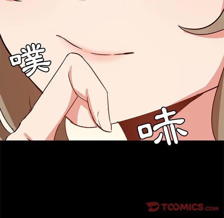 爱打游戏的姊姊 第32话 第27页