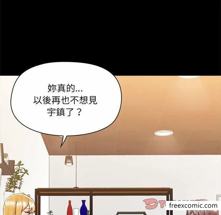 爱打游戏的姊姊 第73話 第86页