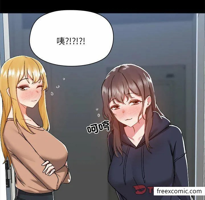 爱打游戏的姊姊 第73話 第104页