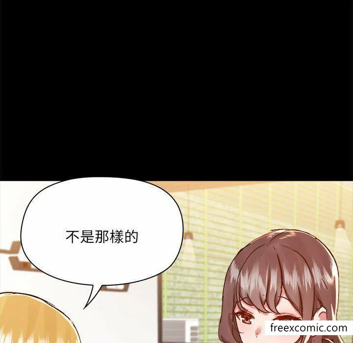 爱打游戏的姊姊 第73話 第78页