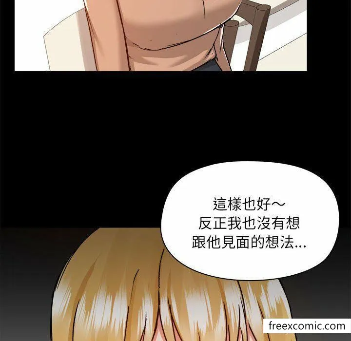 爱打游戏的姊姊 第73話 第75页