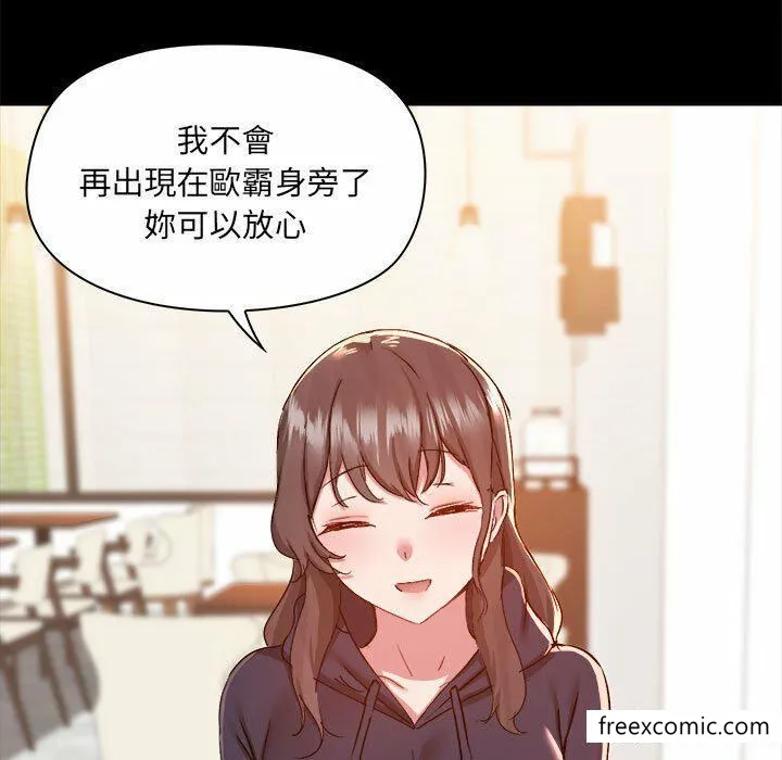 爱打游戏的姊姊 第73話 第72页