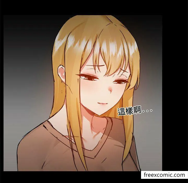 爱打游戏的姊姊 第73話 第49页