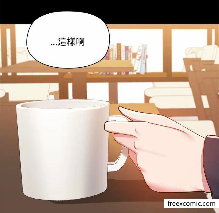 爱打游戏的姊姊 第73話 第55页