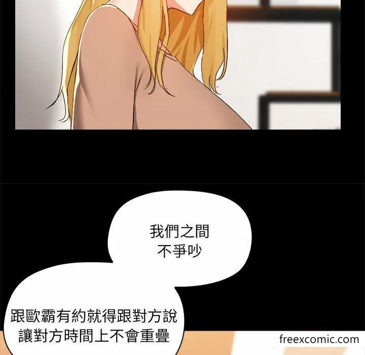 爱打游戏的姊姊 第73話 第57页