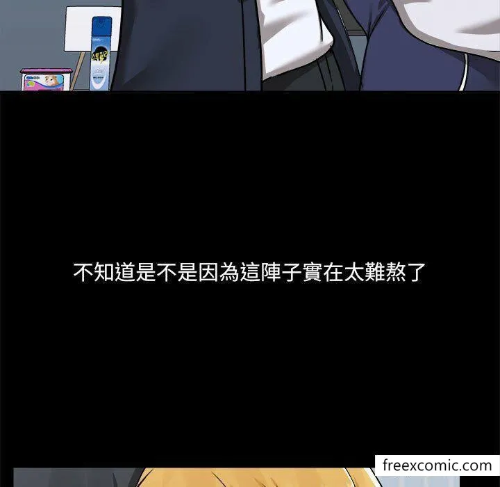 爱打游戏的姊姊 第73話 第7页