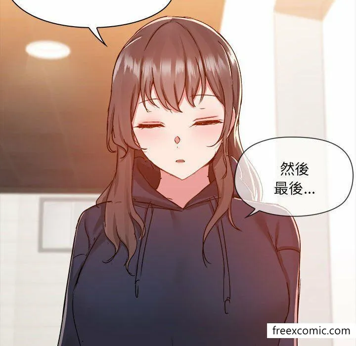 爱打游戏的姊姊 第73話 第58页
