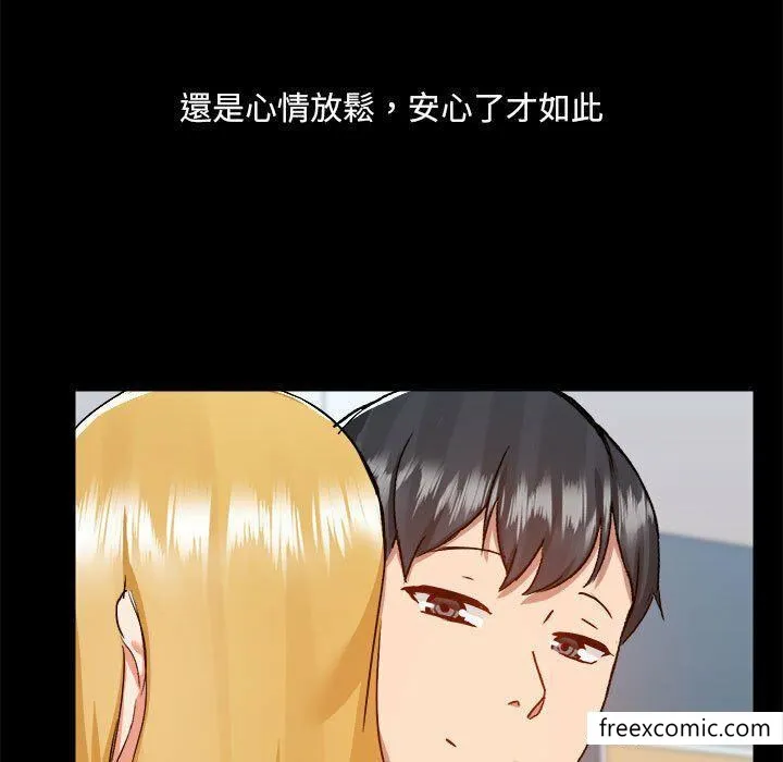 爱打游戏的姊姊 第73話 第9页