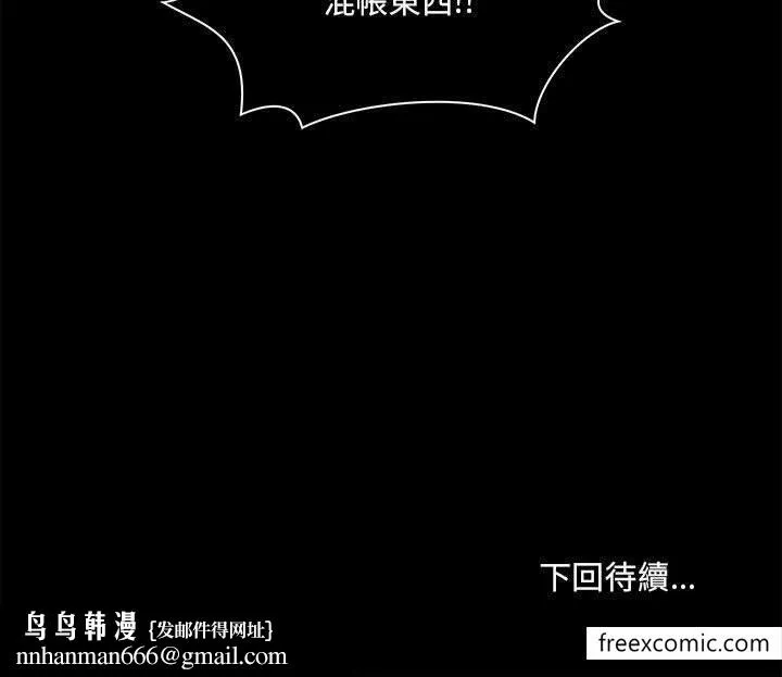 爱打游戏的姊姊 第73話 第118页