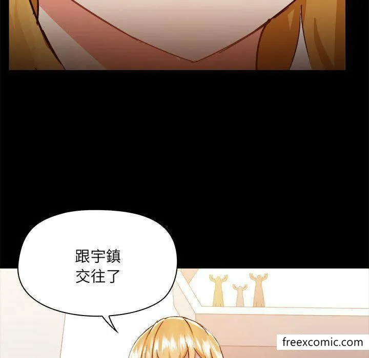 爱打游戏的姊姊 第73話 第65页