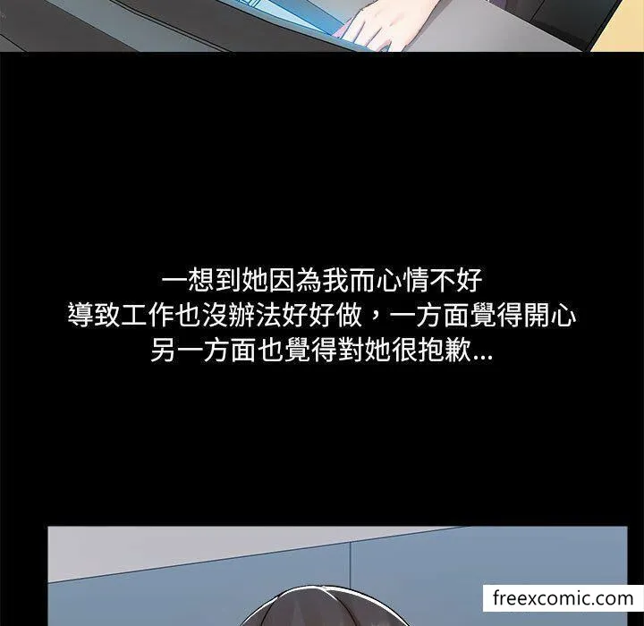 爱打游戏的姊姊 第73話 第27页