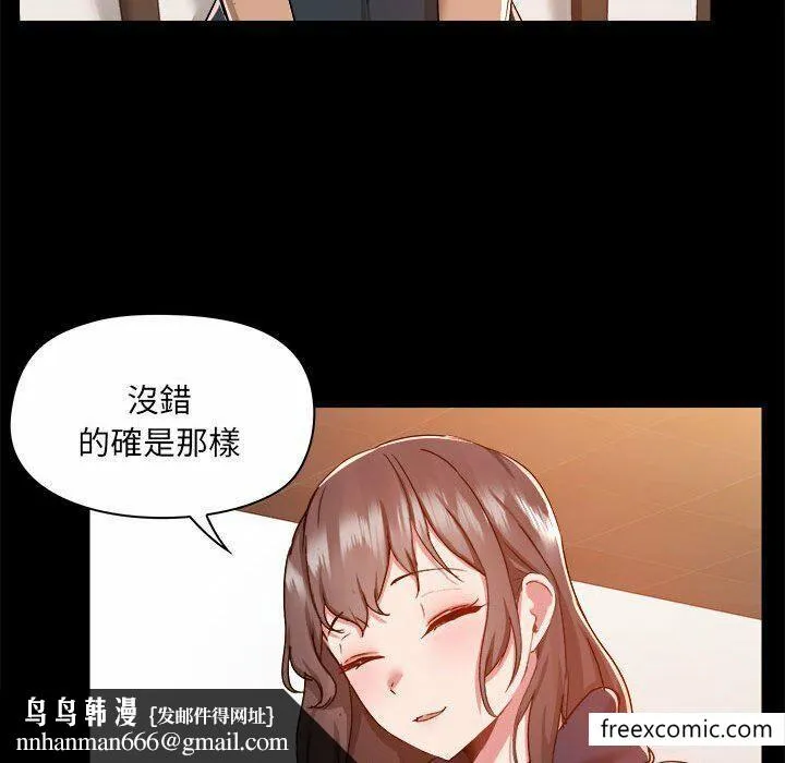 爱打游戏的姊姊 第73話 第61页
