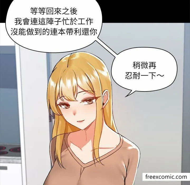 爱打游戏的姊姊 第73話 第41页