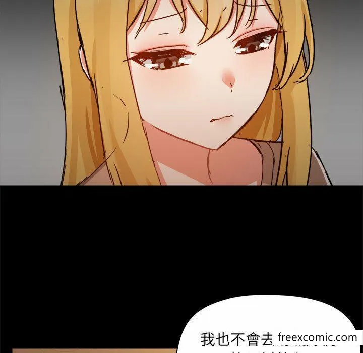 爱打游戏的姊姊 第73話 第76页