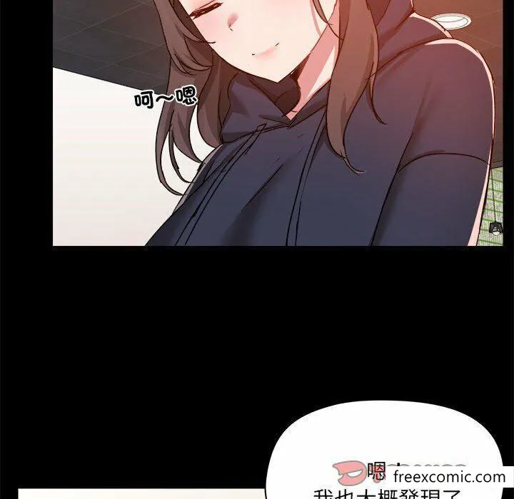 爱打游戏的姊姊 第73話 第68页